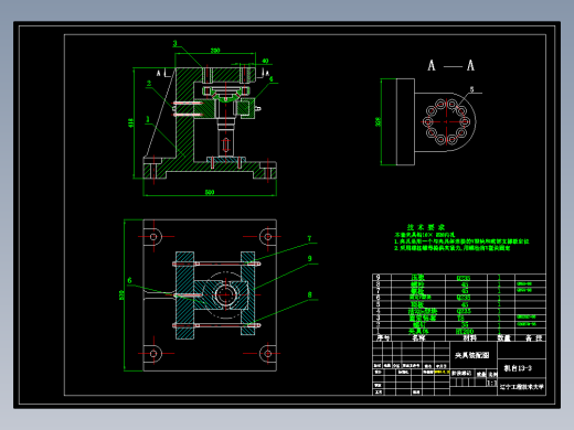 输出轴加工工艺及钻10-φ20孔夹具设计【方案8】