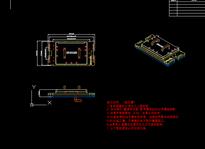 笔记本外壳铣墙高CNCN治具四轴模型
