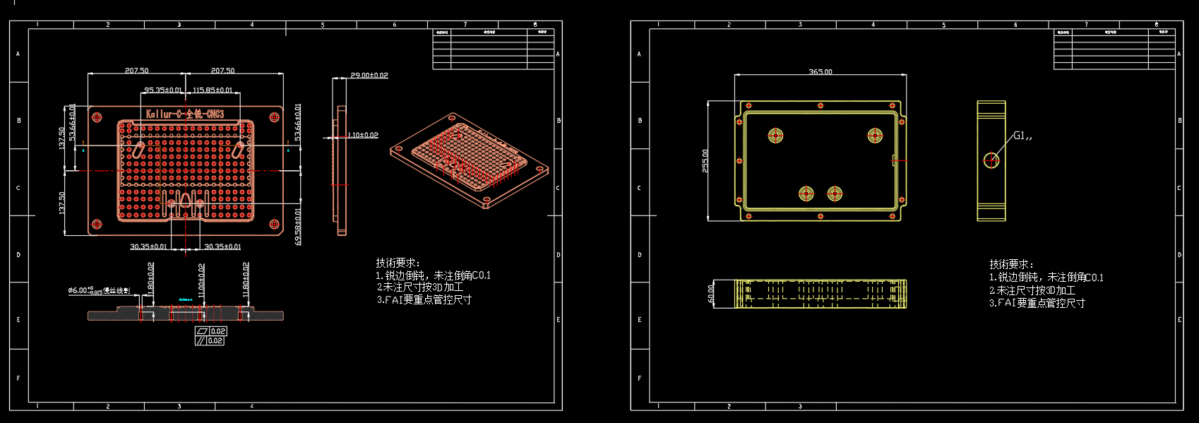小号电脑外壳铣内腔治具模型