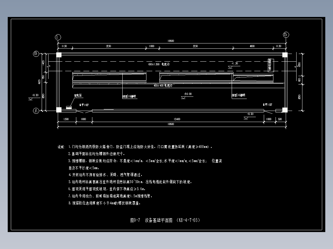 图9-7  设备基础平面图 （KB-4-T-03）