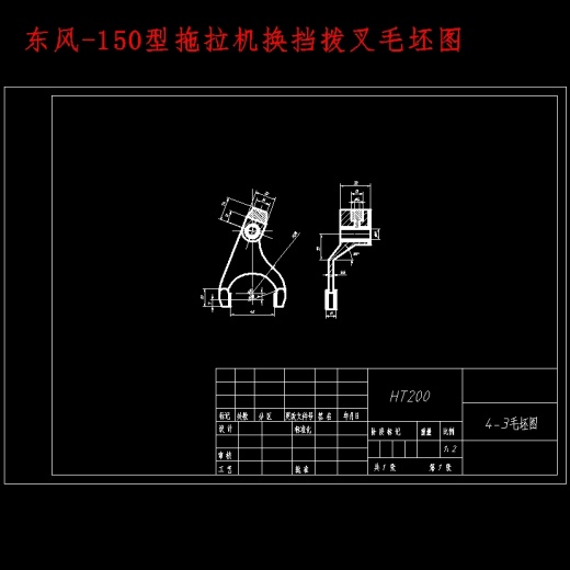 拖拉机Ⅱ—Ⅲ档拨叉、东风-150型拖拉机换挡拨叉的铣叉脚宽7两端面夹具设计含NX三维及非标5张CAD图缩略图