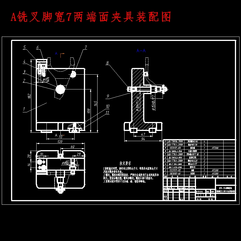 拖拉机Ⅱ—Ⅲ档拨叉、东风-150型拖拉机换挡拨叉的铣叉脚宽7两端面夹具设计含NX三维及非标5张CAD图
