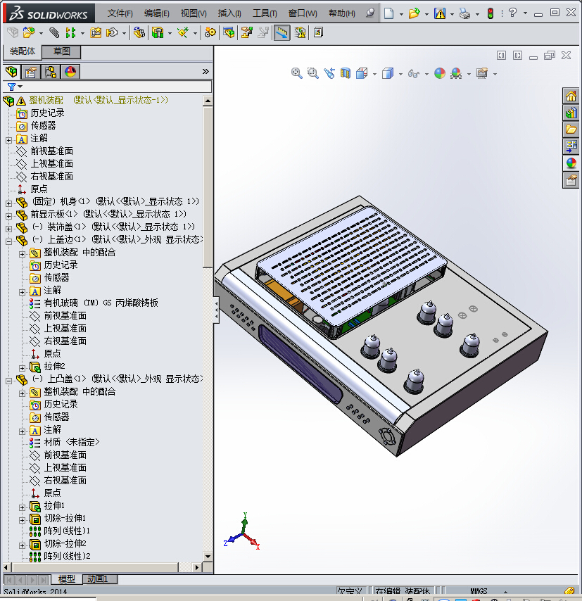 古鸿斌-数码音响