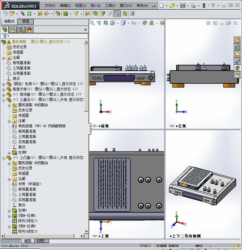古鸿斌-数码音响