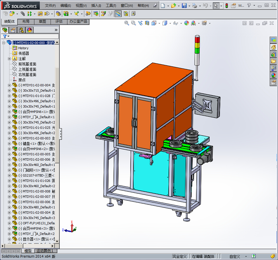 测间隙、平面度检测系统