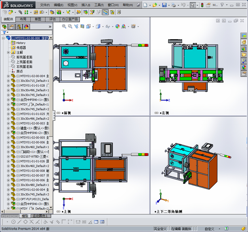 测间隙、平面度检测系统