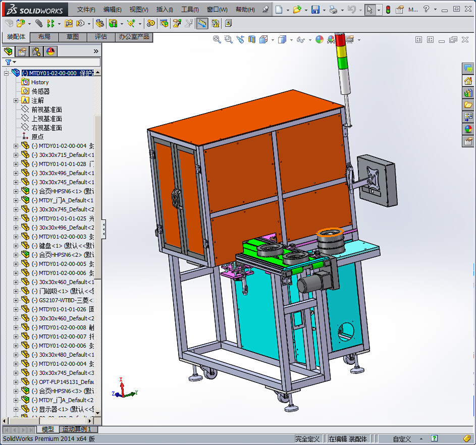 测间隙、平面度检测系统