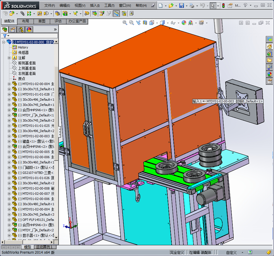 测间隙、平面度检测系统