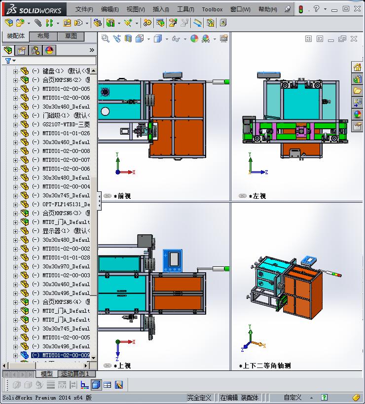 测间隙、平面度检测系统