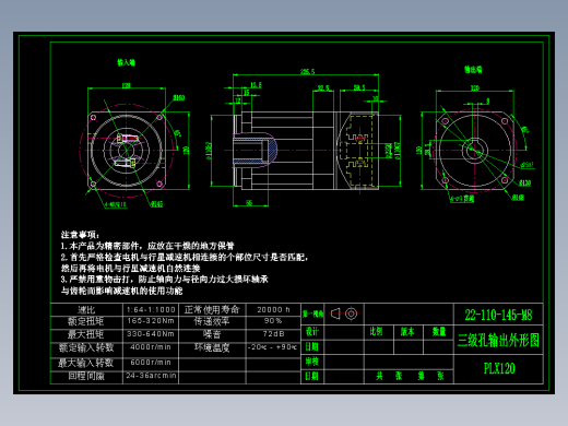 直齿孔PLX120-L3 22-110-145-M8.dwg