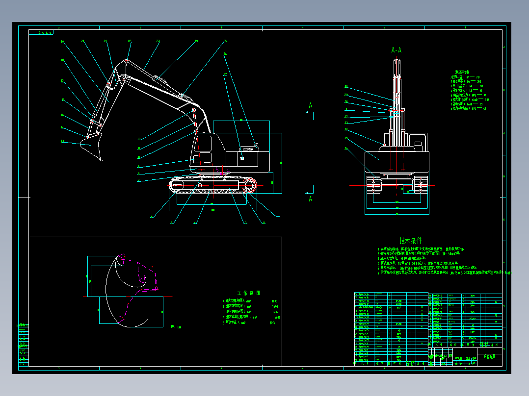 液压挖掘机设计