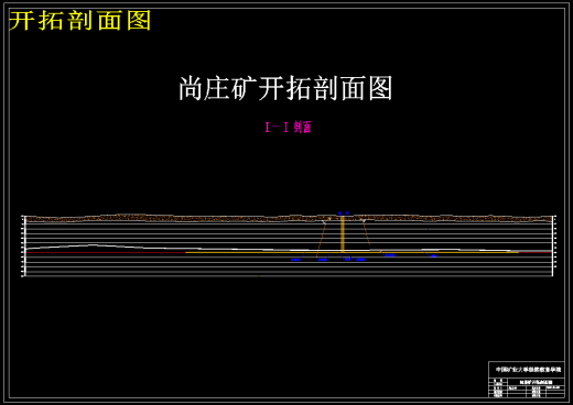 尚庄矿0.9Mta新井设计采矿工程1078473缩略图