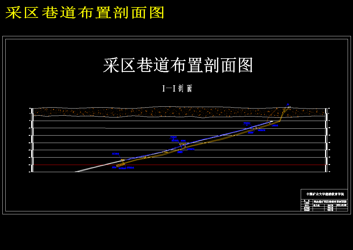 尚庄矿0.9Mta新井设计采矿工程1078473