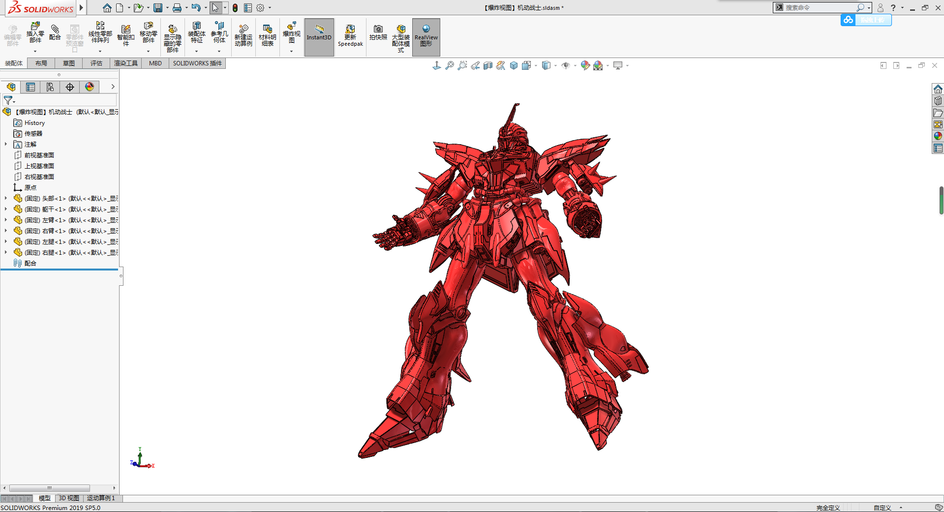 爆炸视图 机动战士 xt