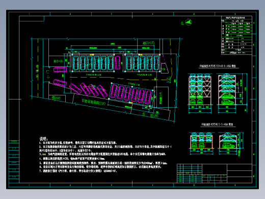 三，六层机械式升降横移停车设备混合车库立体停车场CAD图纸