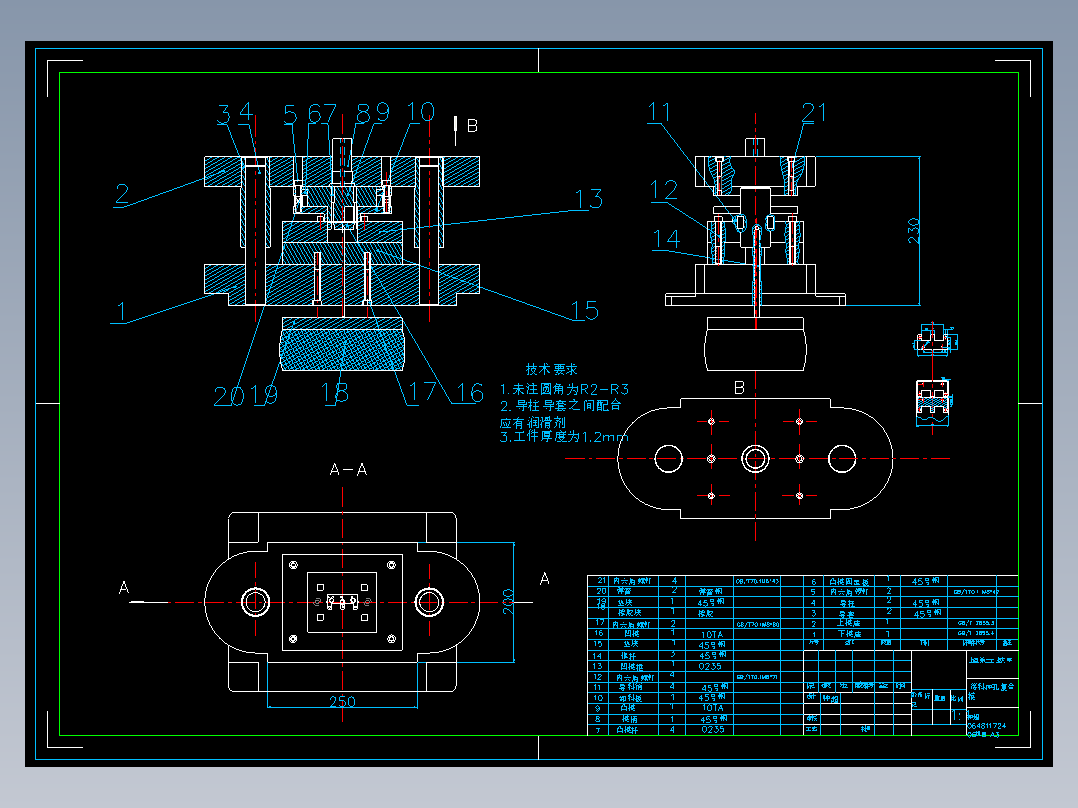 冲裁冲孔复合模设计