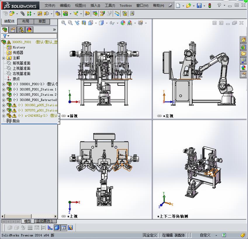 转子的自动化焊接并且检测工作站