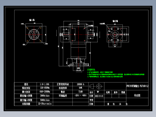 换向器PW170双轴 PLF160-L2 35-114.3-200-M12.dwg