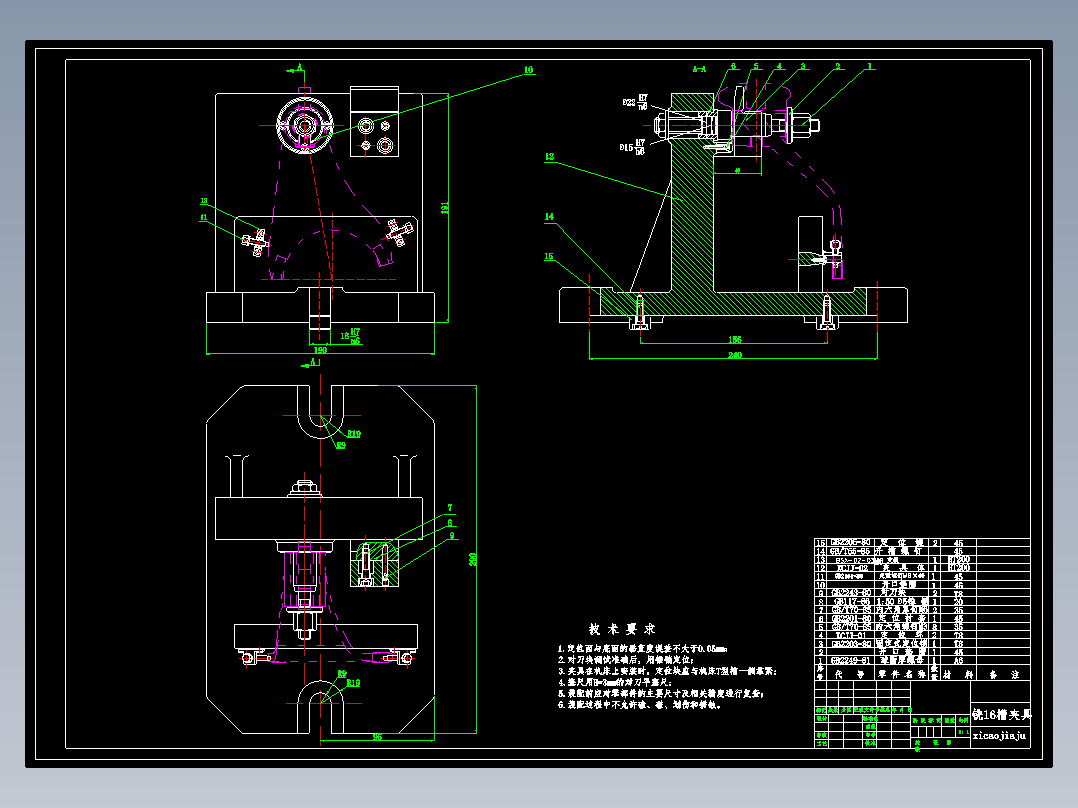 汽车拨叉的加工工艺规程及铣16槽夹具设计【第四速及第五速变速叉】含CAD图纸+工序卡+说明书