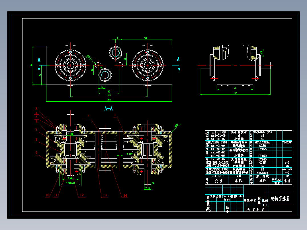 JS33-残疾人电动轮椅设计[含全套图和文档]