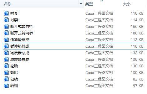 P072-汽车断开式车桥设计【从动轮装配与支承桥体设计】缩略图