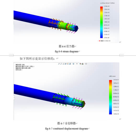 果蔬清洗机总体结构设计（step+exb+说明书）缩略图