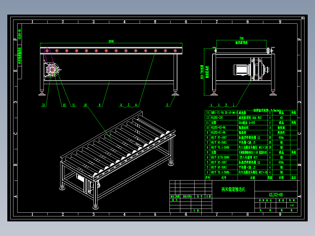 两米辊道输送机--1198405--400