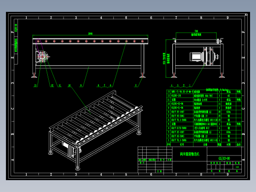 两米辊道输送机--1198405--400