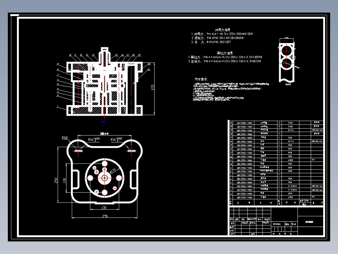 锥形碗形垫片的冲压模具设计-复合模含8张CAD图