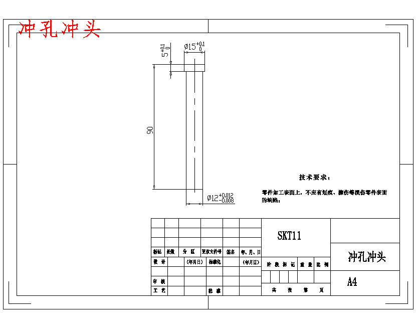 锥形碗形垫片的冲压模具设计-复合模含8张CAD图