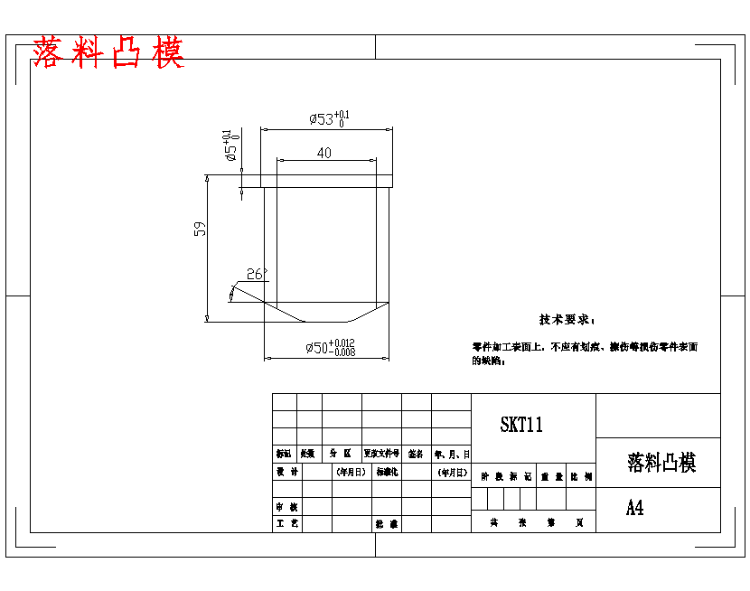 锥形碗形垫片的冲压模具设计-复合模含8张CAD图