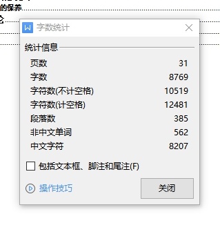 锥形碗形垫片的冲压模具设计-复合模含8张CAD图缩略图