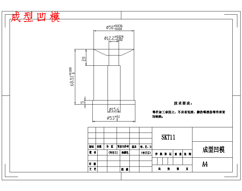 锥形碗形垫片的冲压模具设计-复合模含8张CAD图