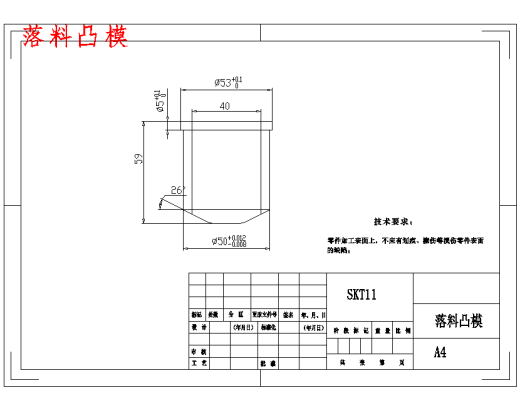 锥形碗形垫片的冲压模具设计-复合模含8张CAD图缩略图