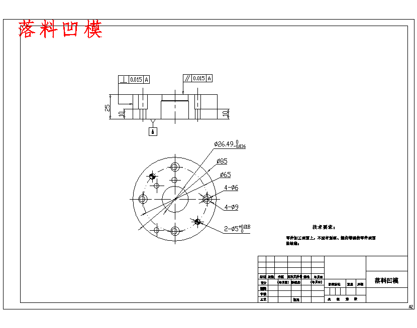 锥形碗形垫片的冲压模具设计-复合模含8张CAD图