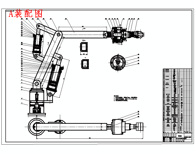五自由度球坐标工业机械手的设计含开题及5张CAD图