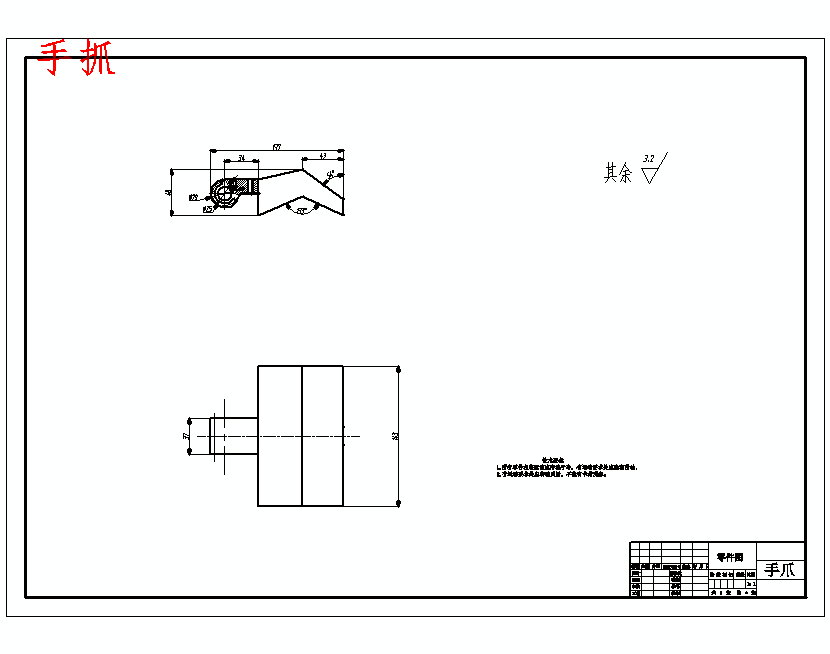 五自由度球坐标工业机械手的设计含开题及5张CAD图
