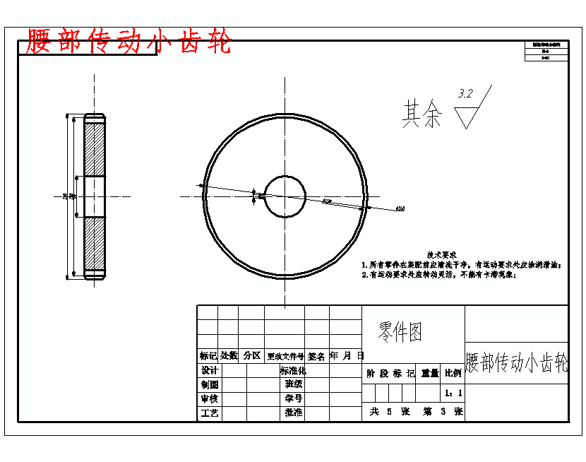 五自由度球坐标工业机械手的设计含开题及5张CAD图