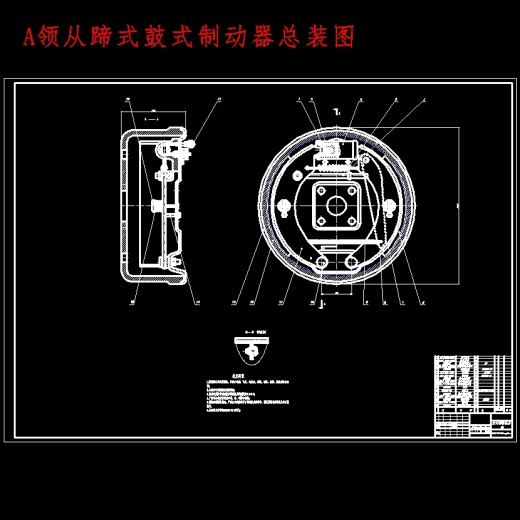 轻型载货汽车制动器设计含开题及8张CAD图缩略图
