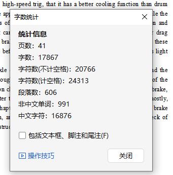 轻型载货汽车制动器设计含开题及8张CAD图