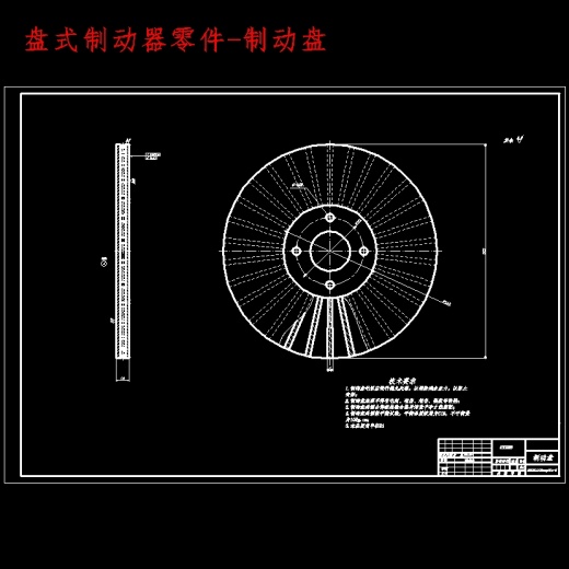 轻型载货汽车制动器设计含开题及8张CAD图缩略图