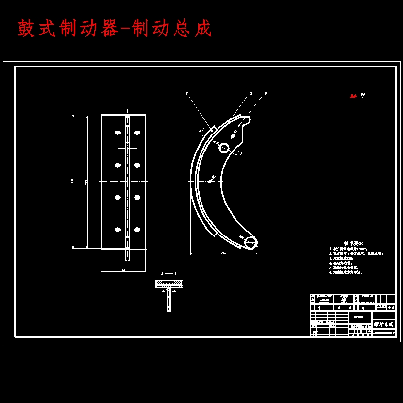 轻型载货汽车制动器设计含开题及8张CAD图
