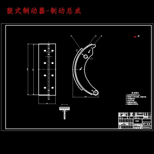轻型载货汽车制动器设计含开题及8张CAD图缩略图