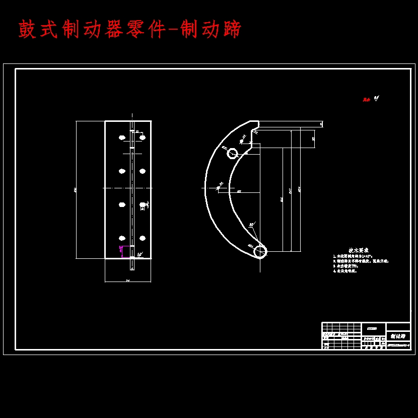 轻型载货汽车制动器设计含开题及8张CAD图