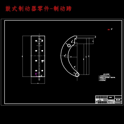 轻型载货汽车制动器设计含开题及8张CAD图缩略图