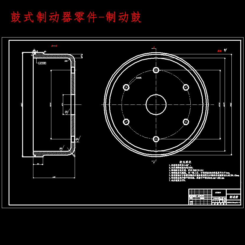 轻型载货汽车制动器设计含开题及8张CAD图