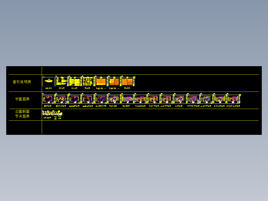 图纸规范范例Cad