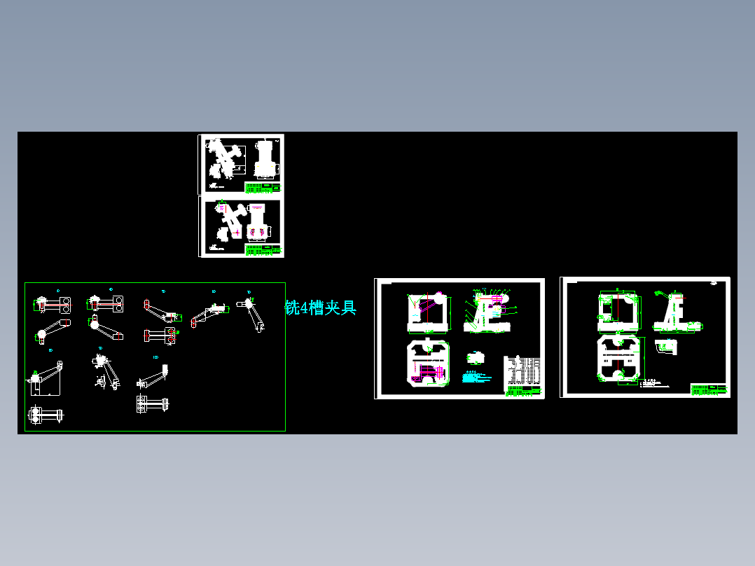 连接支架加工工艺及铣槽夹具设计