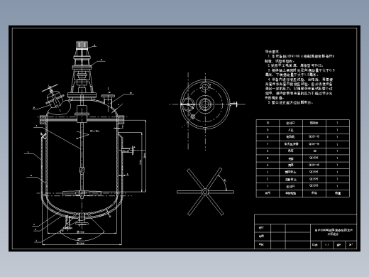年产2000吨液体洗涤剂生产冷却罐工艺设计CAD+说明书==913584=250