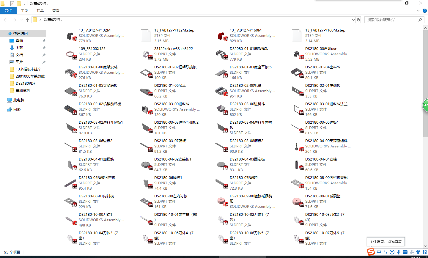 双轴破碎机完整3D图